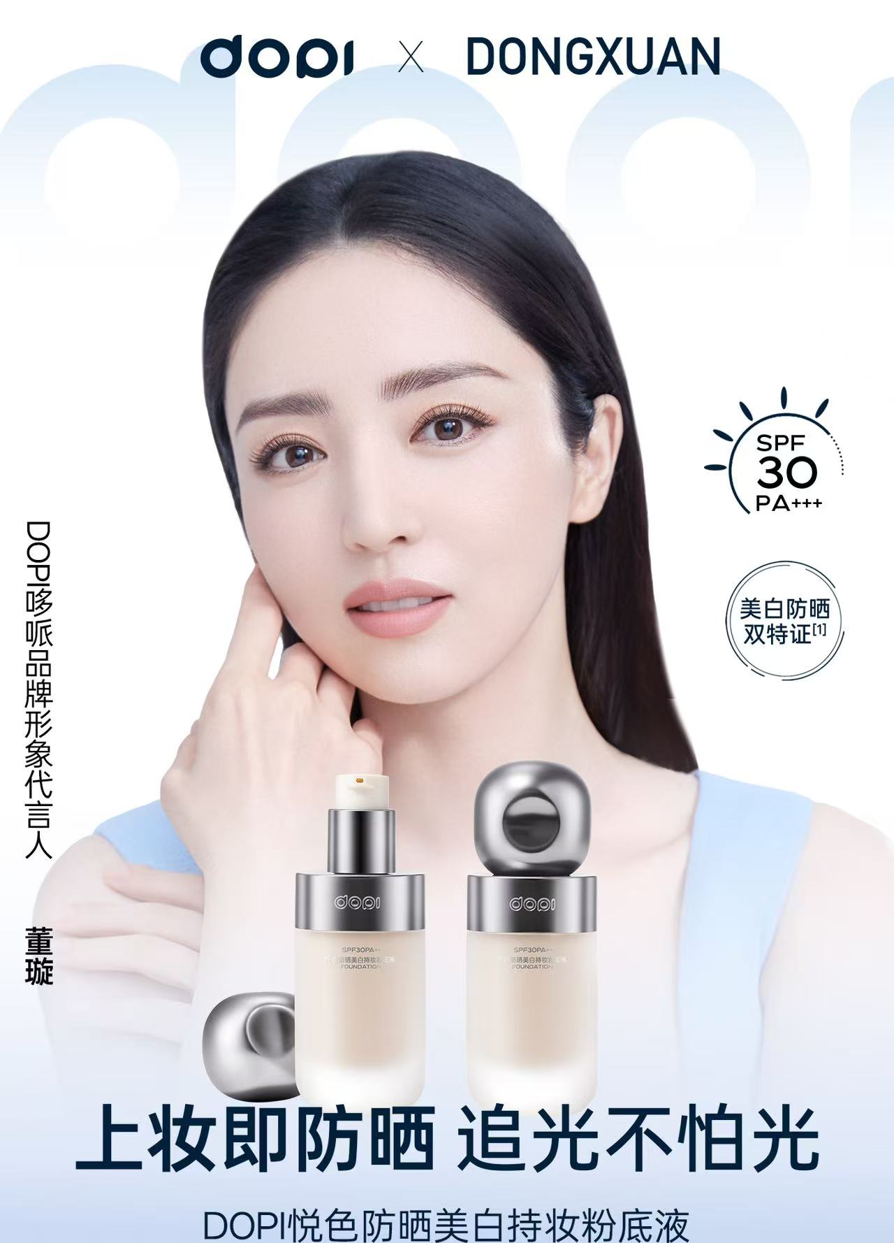 老王的美妆小摊